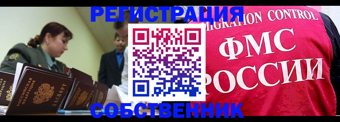 прописка для кредита в Балабаново
