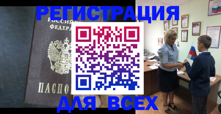 регистрация для дет. сада в Балабаново