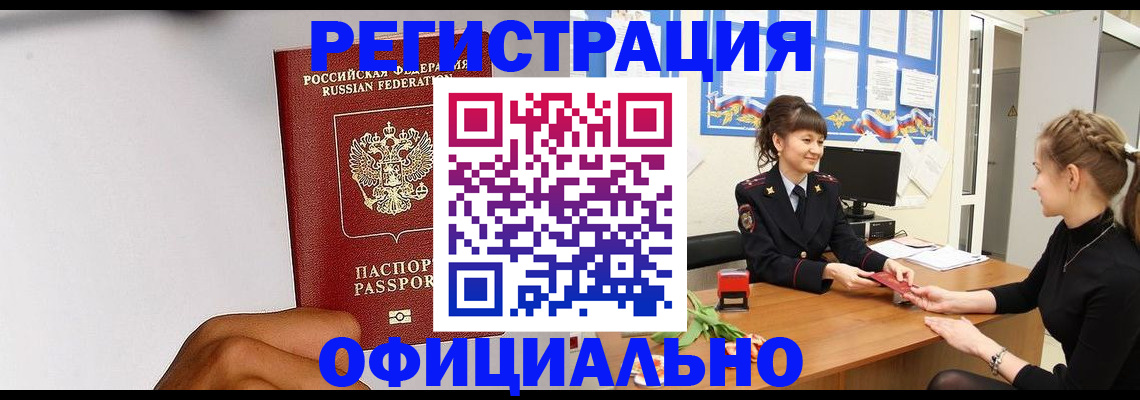 временная регистрация поиск в Балабаново
